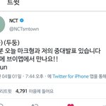 [NCT] <b>만우절</b> 장난 아니겠지..??