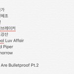 [방탄소년단] <b>화개</b>장터 피셜 매직샵 큐시트