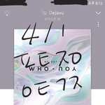 [뉴이스트] 밑 글 여기서 봐(<b>캡처</b> O)