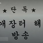 [방탄소년단] <b>화개</b>장터 해체 속보 21분만에
