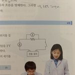 [댓글부탁해] 과학<b>천재</b>들아 도와주 중3과학이야 ㅠㅠㅠ