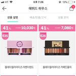 <b>섀도우</b>팔레트 골라죠!!