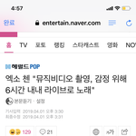 엑소첸