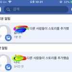다른사람이 스토리올린거 <b>알람</b> 어떻게 꺼?