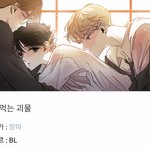 [BL] 요즘 레진 신작들 잘 뽑네,,ㅋㅋㅋ