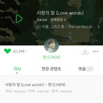 [EXO] 사랑의말 왜 타이틀이 아니지 켄즤는 진짜 와..