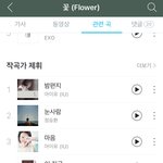 [EXO] 야진짜 꽃 작곡가님 싹다좋아하는 <b>노래들</b>임