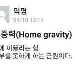 나 정신병있어서 <b>야자</b>빠지는데