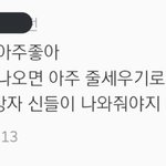 [EXO] 개웃기네 신종 어그<b>로냐</b>