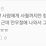 [모두드루와] 첸 멜론 <b>리뷰창</b> 보는데