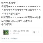 [EXO] 아 <b>말</b>하는거 개웃<b>김</b>ㅋㅋㅋ