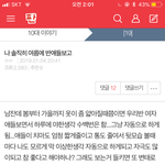 [19] 남자애들 <b>진심</b> 개소름;