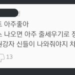 [모두드루와] 첸 <b>리뷰</b>에 얜 뭐지 ㅋㅋㅋㅋㅋ