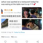 [EXO] 세휸이 목격담도