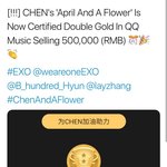[EXO] 사월 나오고 6시간 만에 중궈 q큐 트리플 골드!!