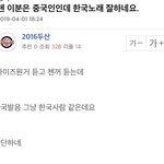 [EXO] ㅋㅋㅋ 이거 머글 반응 너무 웃겨