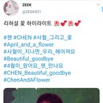 [EXO] 엥 이 ㄹeek이 그 ㄹeek이었어?