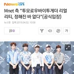 [TXT] <b>리얼리티</b> 아니라는디..?
