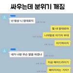 [드루와] 싸우는데 분위기깨기 <b>갑</b>