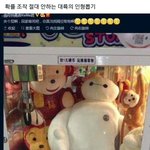 [드루와] <b>대륙</b>의 인형뽑기