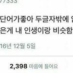 [댓글부탁해] 헴벅어를 햄버거라고 하는애 손절할까