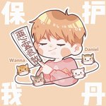 [강다니엘] <b>악령</b>퇴치