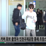 [댓글부탁해] 엑소 <b>수호</b> 출국 간만 방가 ㅎㅌㄱㄱ