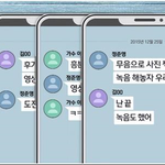 [단독]로이킴 몰카 단톡방 멤버