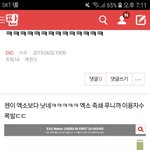 [EXO] ㅋㅋㅋㅋㅋㅋㅋㅋㅋㅋㅋㅋㅋㅋ <b>밑글</b> 여기서봐