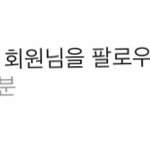[드루와] 아까 이 <b>사람</b>이랑 맞<b>팔</b>했는데..