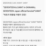 [세븐틴] ㅋㅋㅋ팬미팅 <b>여행</b>?