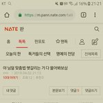 님덜 ㄹㅇ개뿌듯함 지금