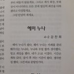 <b>sf9</b> 강찬희,스캐 우주랑 같은초등학교였는데 글쓴거 발견함