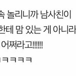 <b>애기야</b> 오빠가 뽀뽀해줄까ㅎㅎㅎ?
