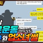 솔직하게 광고하나 하겠습니다! <b>현직</b> 엔터 종사자들이 만든 유튜브...