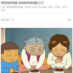 [드루와] <b>이</b> 짤 뭔 <b>뜻</b>인지 아는 사람 있냐