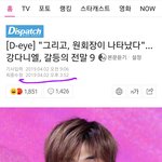 [강다니엘] 디스패치 해당기자는 원래 편파적이었음.