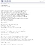<b>무좀</b>갤 전문가의 고충