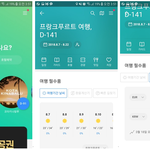 [이것좀봐줘] 여알못이 언니와 함께한 유럽여행