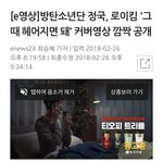 [모두드루와] 로이킴과 노래도 주고받는 <b>절친</b> 아이돌