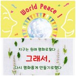 31차 세계평화순방 평화교육, 루마니아 편