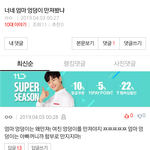 너네 이 <b>댓</b>글에 대해 어떻게 생각함?