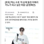 [EXO] 요즘 기자들도 주접력이 <b>만렙</b>인듯ㅋㅋㅋㅋㅋ