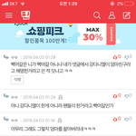 [댓글부탁해] 얘들아 얘 뭔 개<b>소린</b>거임?? 사진있