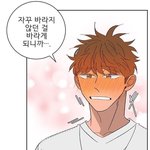 [<b>BL</b>] 취향공들