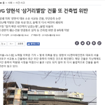 [충격] <b>YG</b> 또 범죄 저질렀네 ㅋㅋㅋㅋ