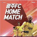 4/7 이번주 일요일에 광주<b>FC</b>홈경기있던데