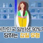 [빡침주의] 알바하다가 만나는 진상 <b>손님</b> 유형