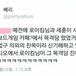 [모두드루와] <b>세훈</b>은 승리도 모자라서