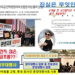 [꼭봐주세요] [청주,가마지구] 100억대 사기 언론보도